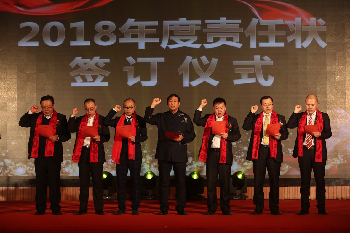 责任状宣誓.jpg